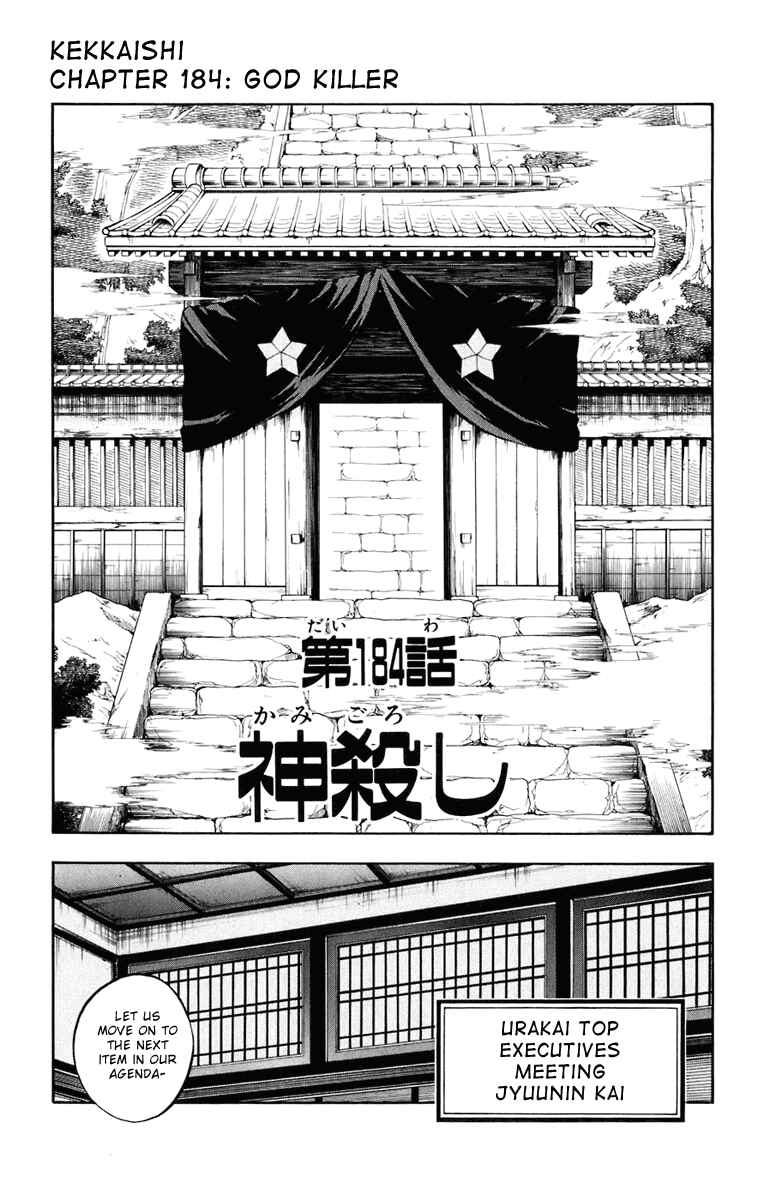Page 2 Chapter 184 Kekkaishi