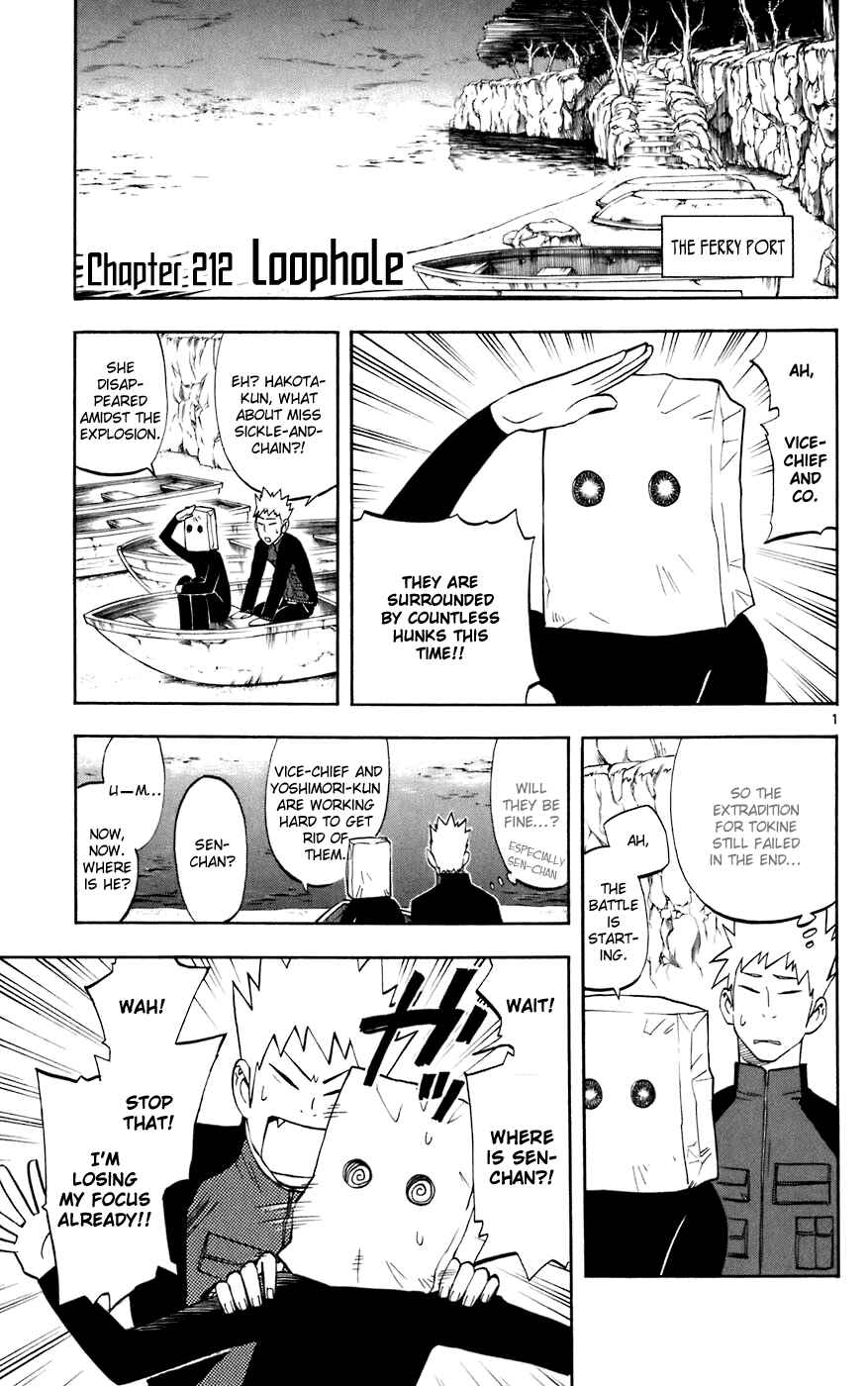 Page 1 Chapter 212 Kekkaishi
