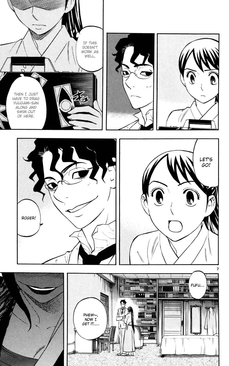 Page 7 Chapter 212 Kekkaishi