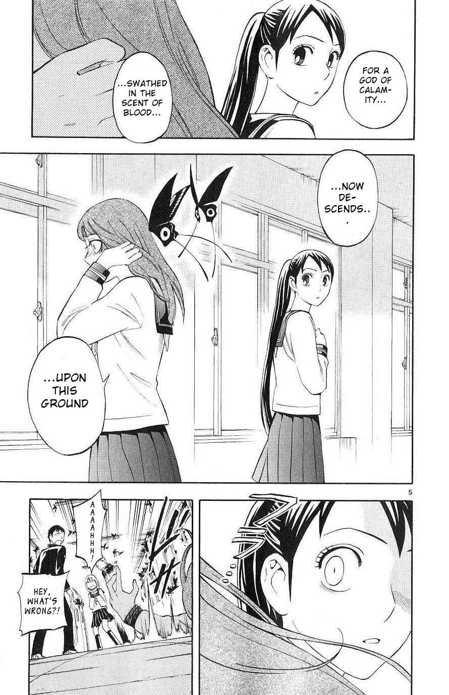 Page 5 Chapter 172 Kekkaishi