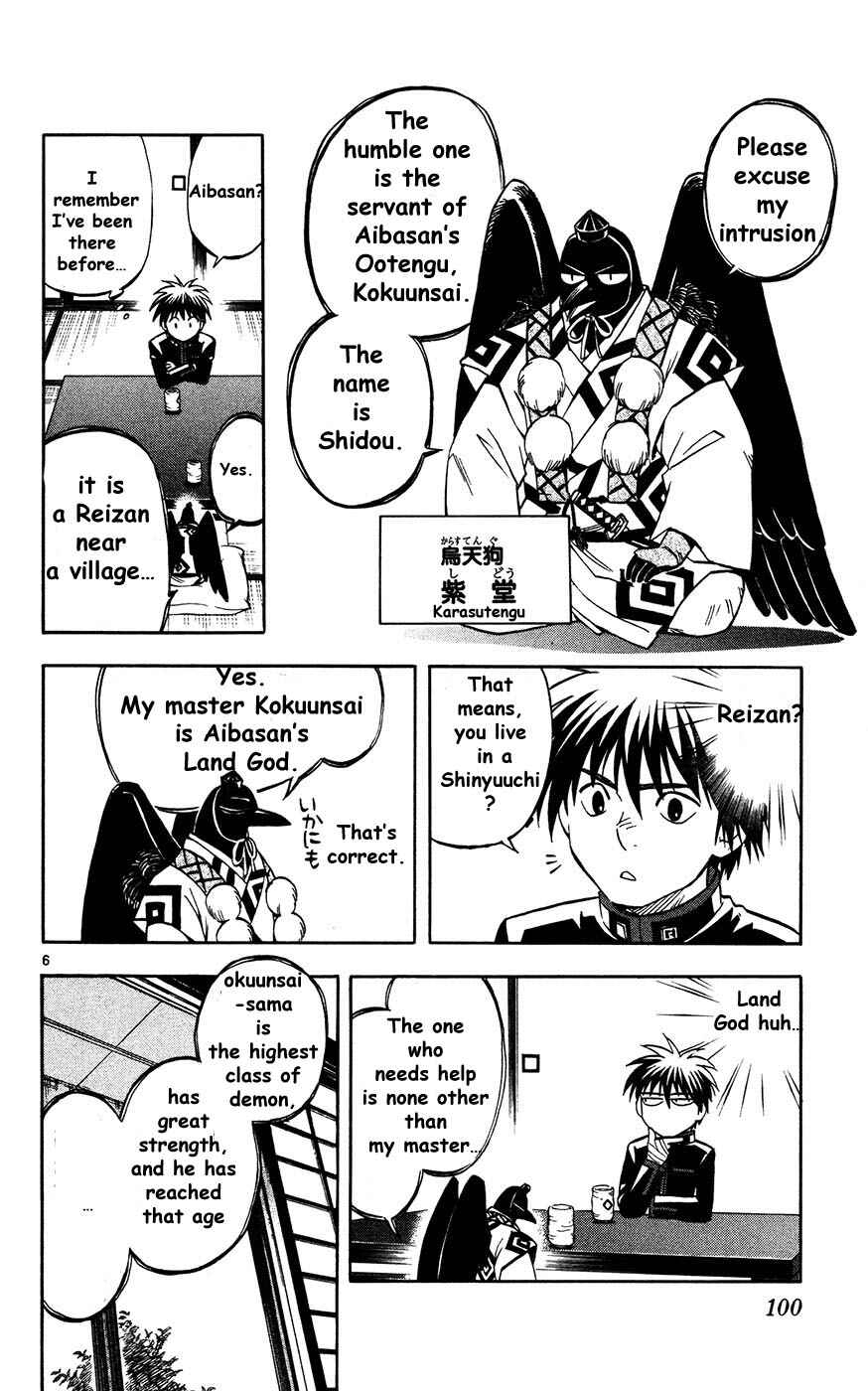 Page 6 Chapter 131 Kekkaishi