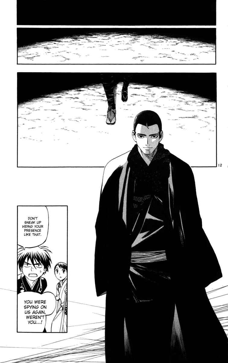 Page 11 Chapter 154 Kekkaishi