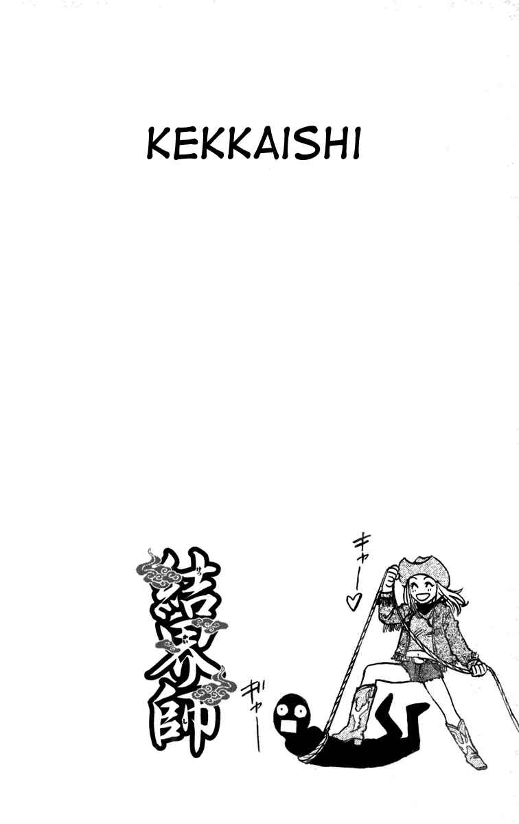 Page 2 Chapter 154 Kekkaishi