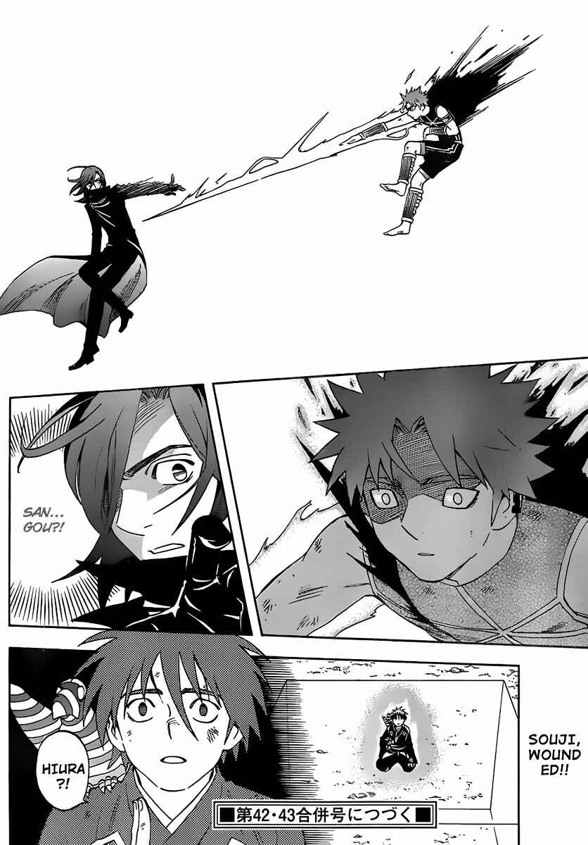 Page 18 Chapter 275 Kekkaishi