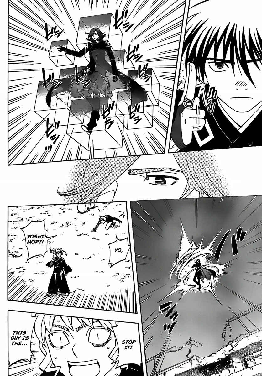 Page 4 Chapter 275 Kekkaishi