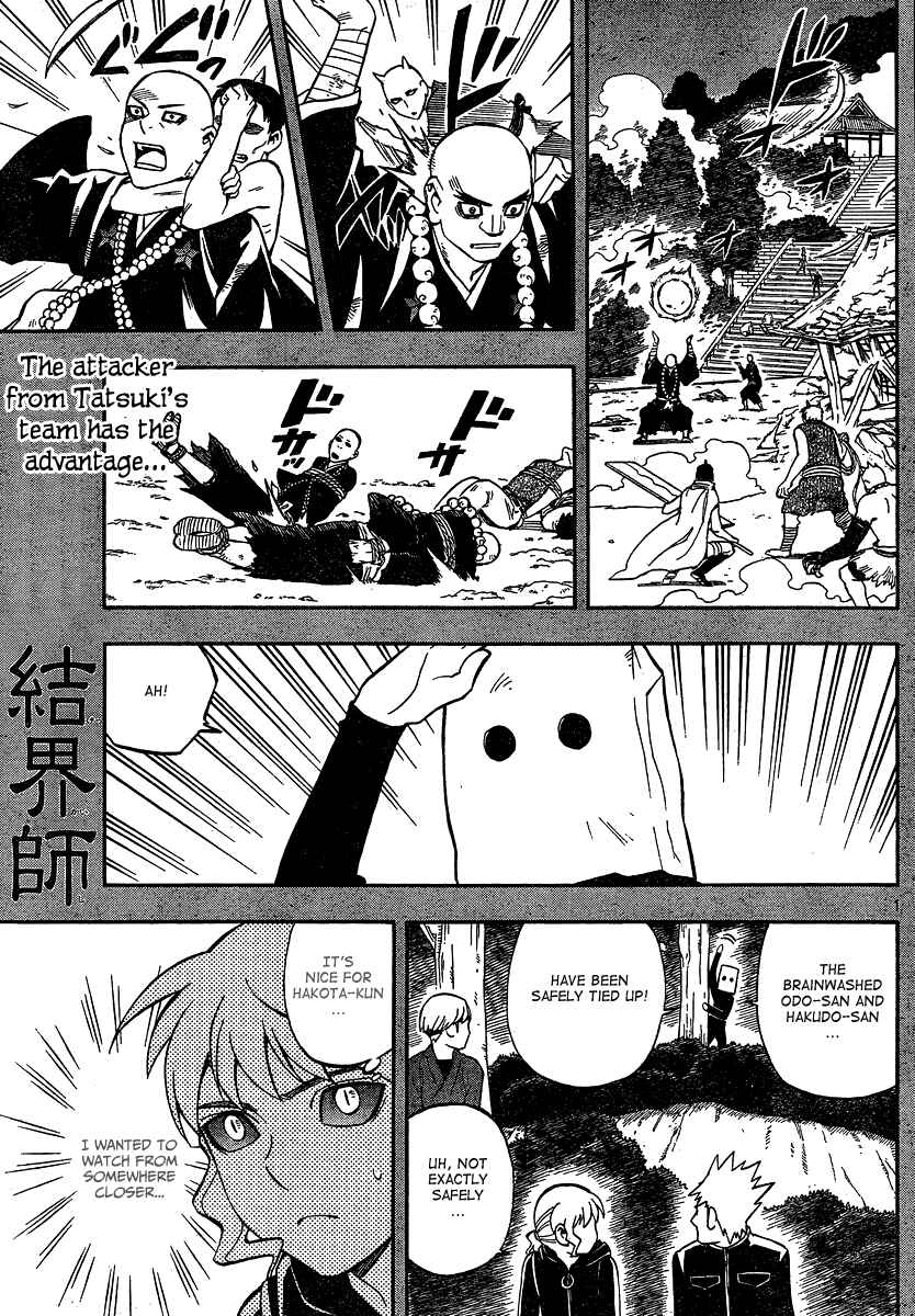 Page 1 Chapter 332 Kekkaishi
