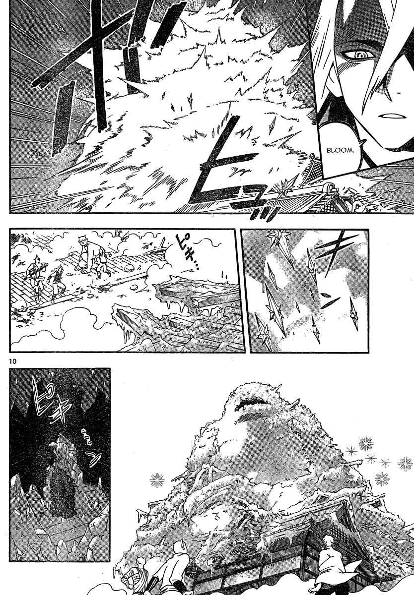 Page 10 Chapter 332 Kekkaishi