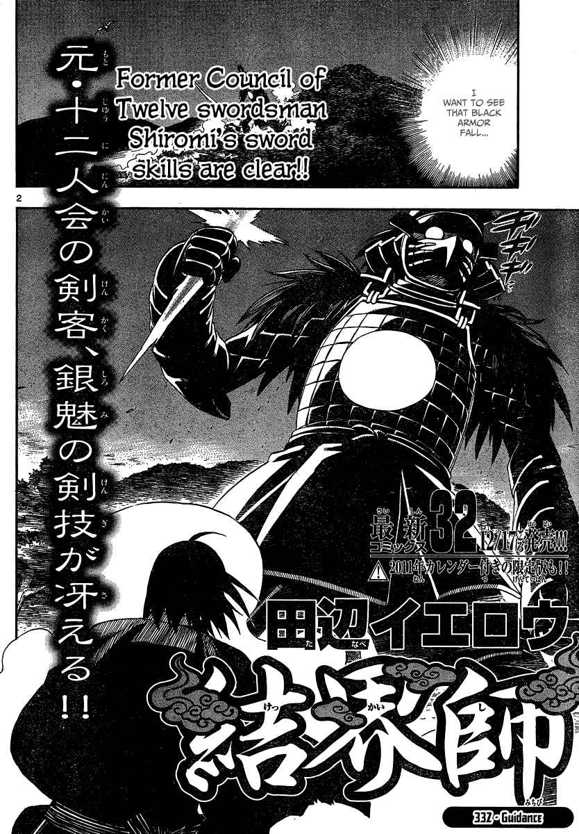 Page 2 Chapter 332 Kekkaishi