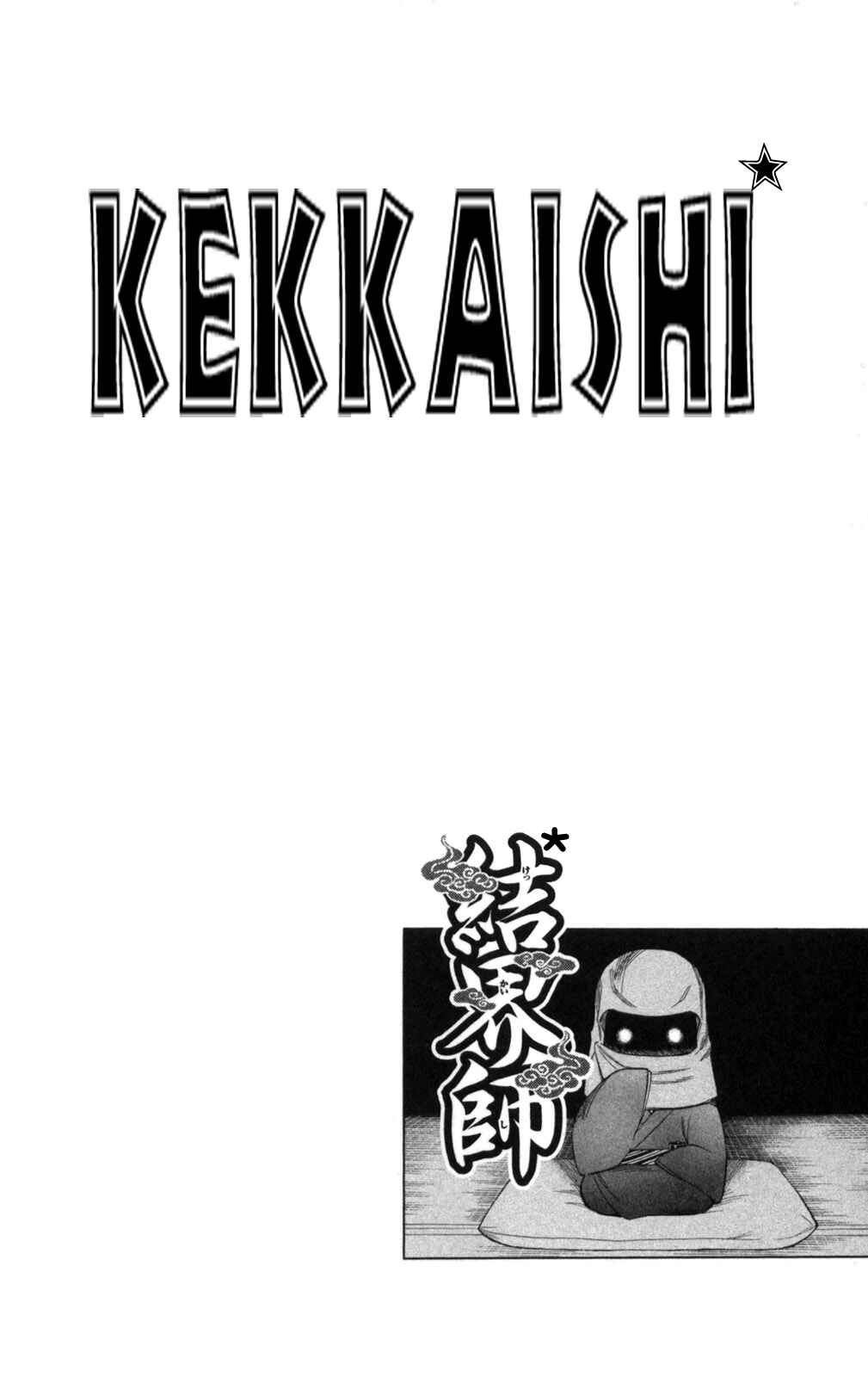 Page 1 Chapter 148 Kekkaishi
