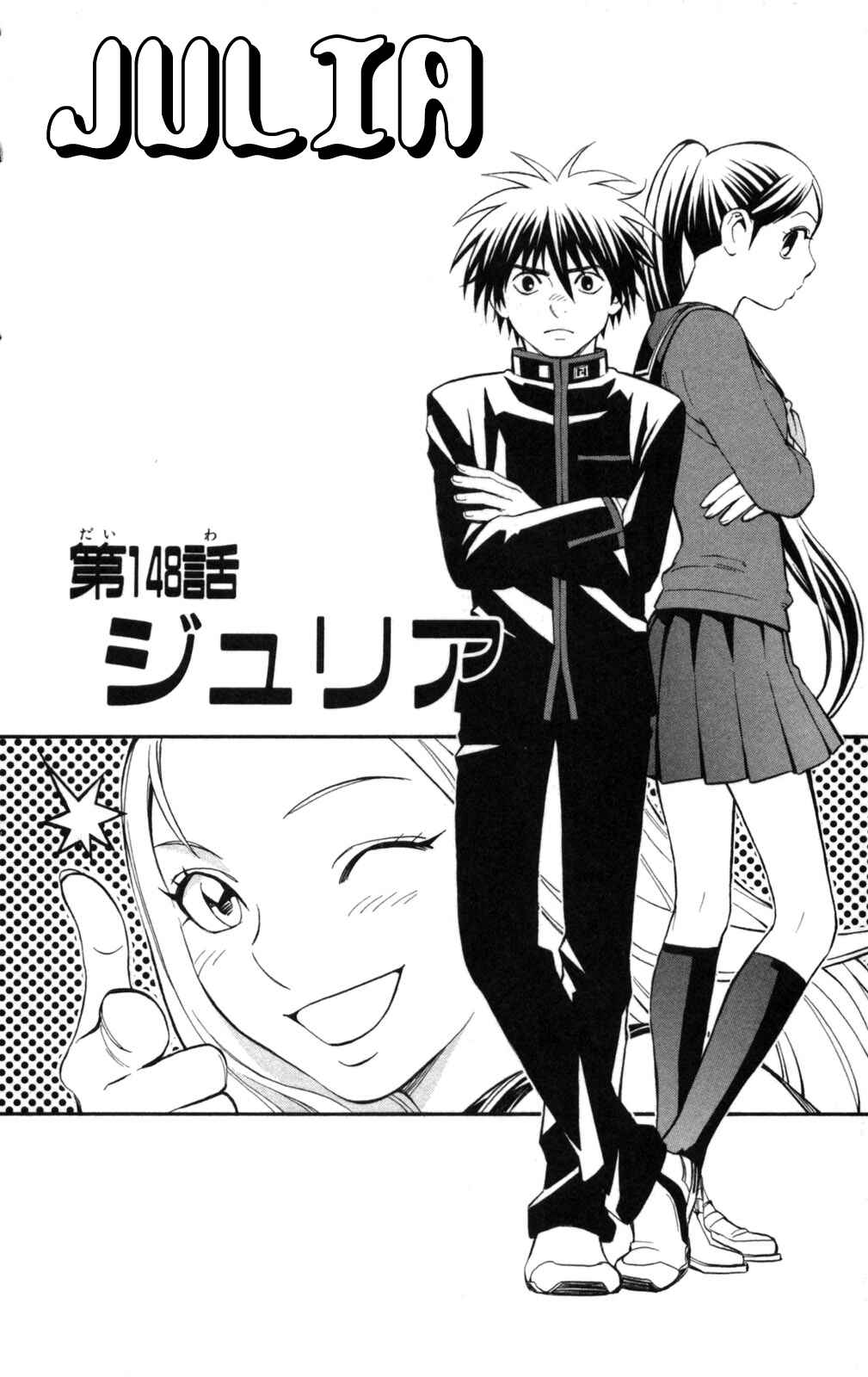 Page 7 Chapter 148 Kekkaishi