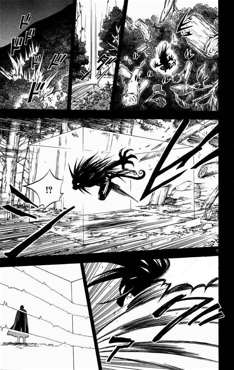 Page 6 Chapter 73 Kekkaishi