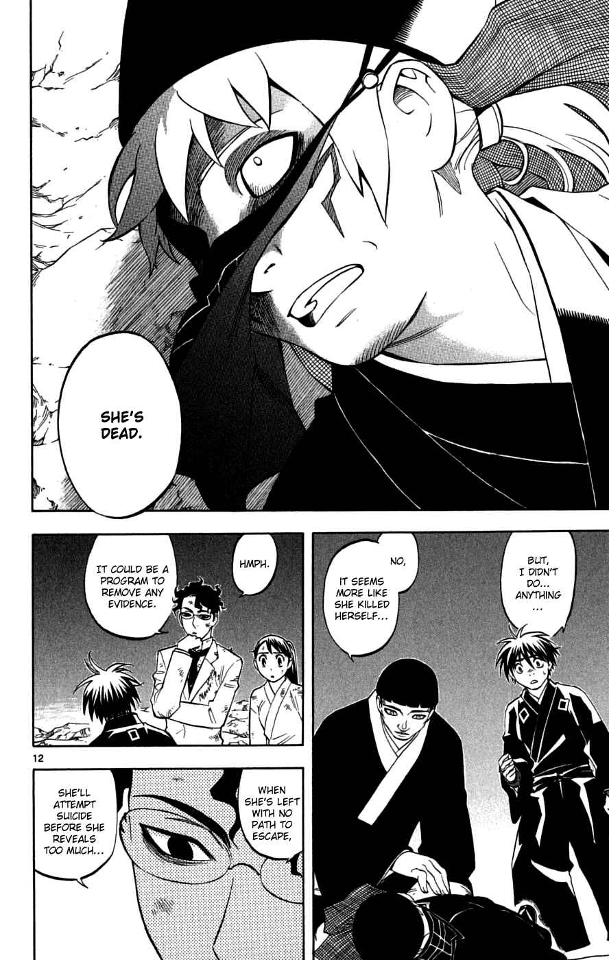 Page 13 Chapter 217 Kekkaishi