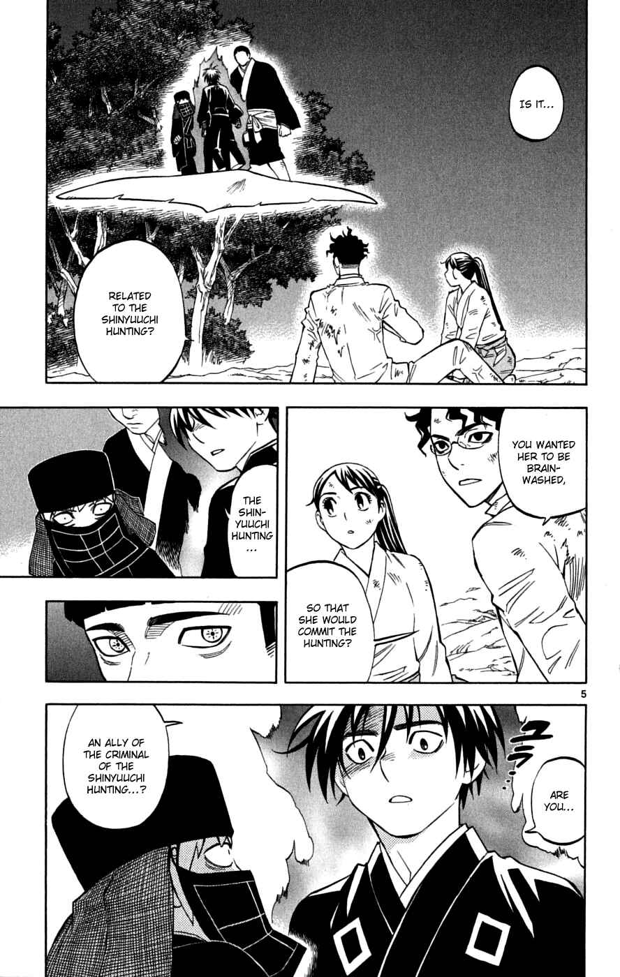 Page 6 Chapter 217 Kekkaishi