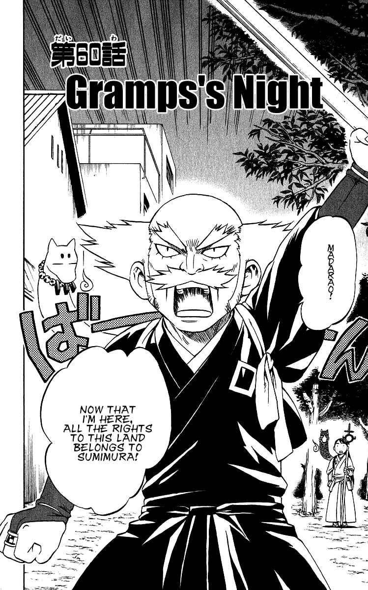Page 2 Chapter 60 Kekkaishi