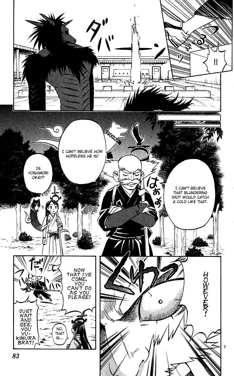 Page 7 Chapter 60 Kekkaishi
