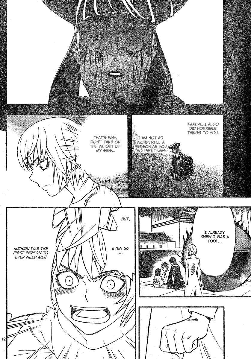 Page 13 Chapter 337 Kekkaishi