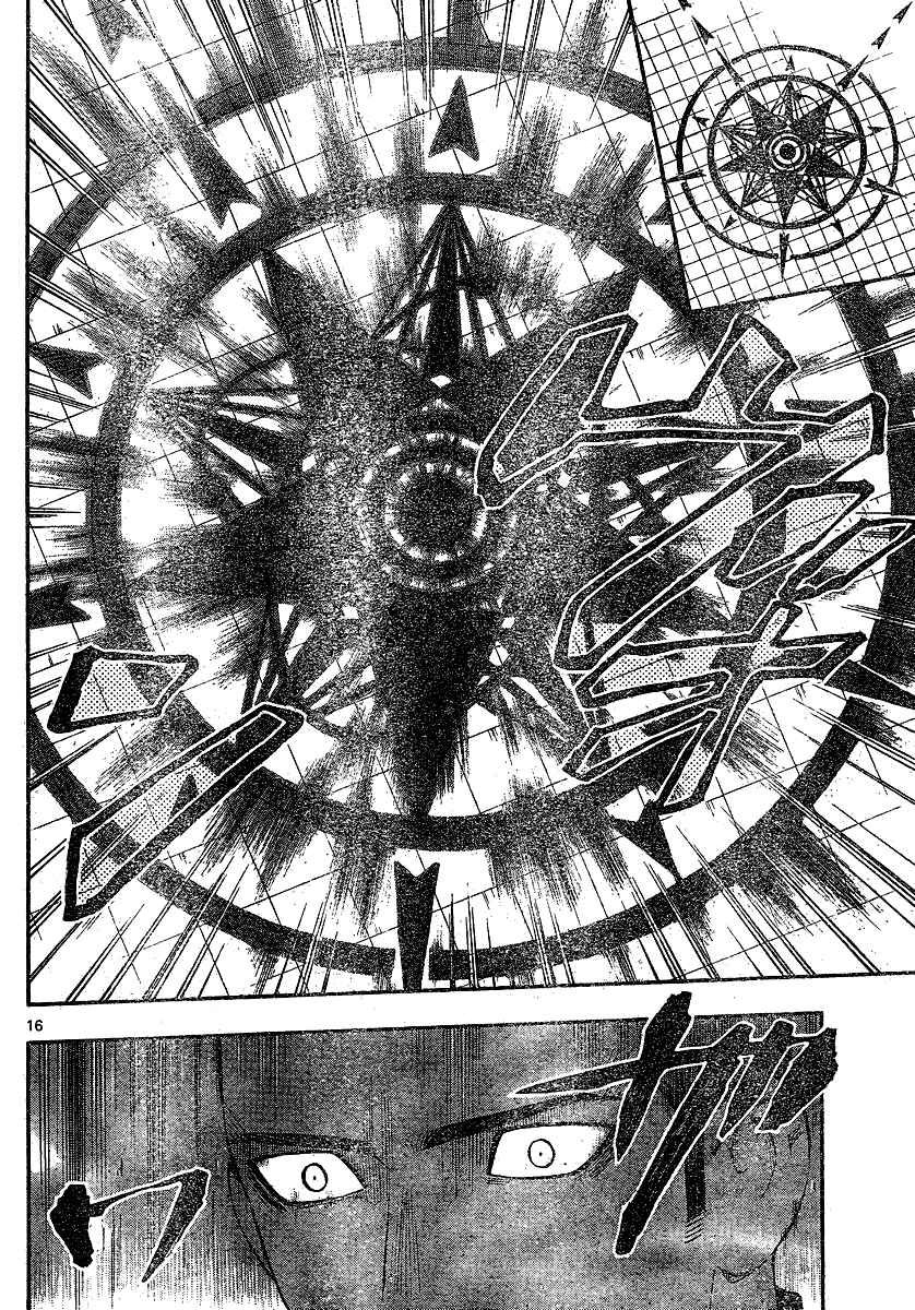 Page 17 Chapter 337 Kekkaishi