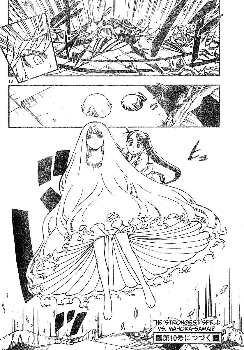 Page 19 Chapter 337 Kekkaishi