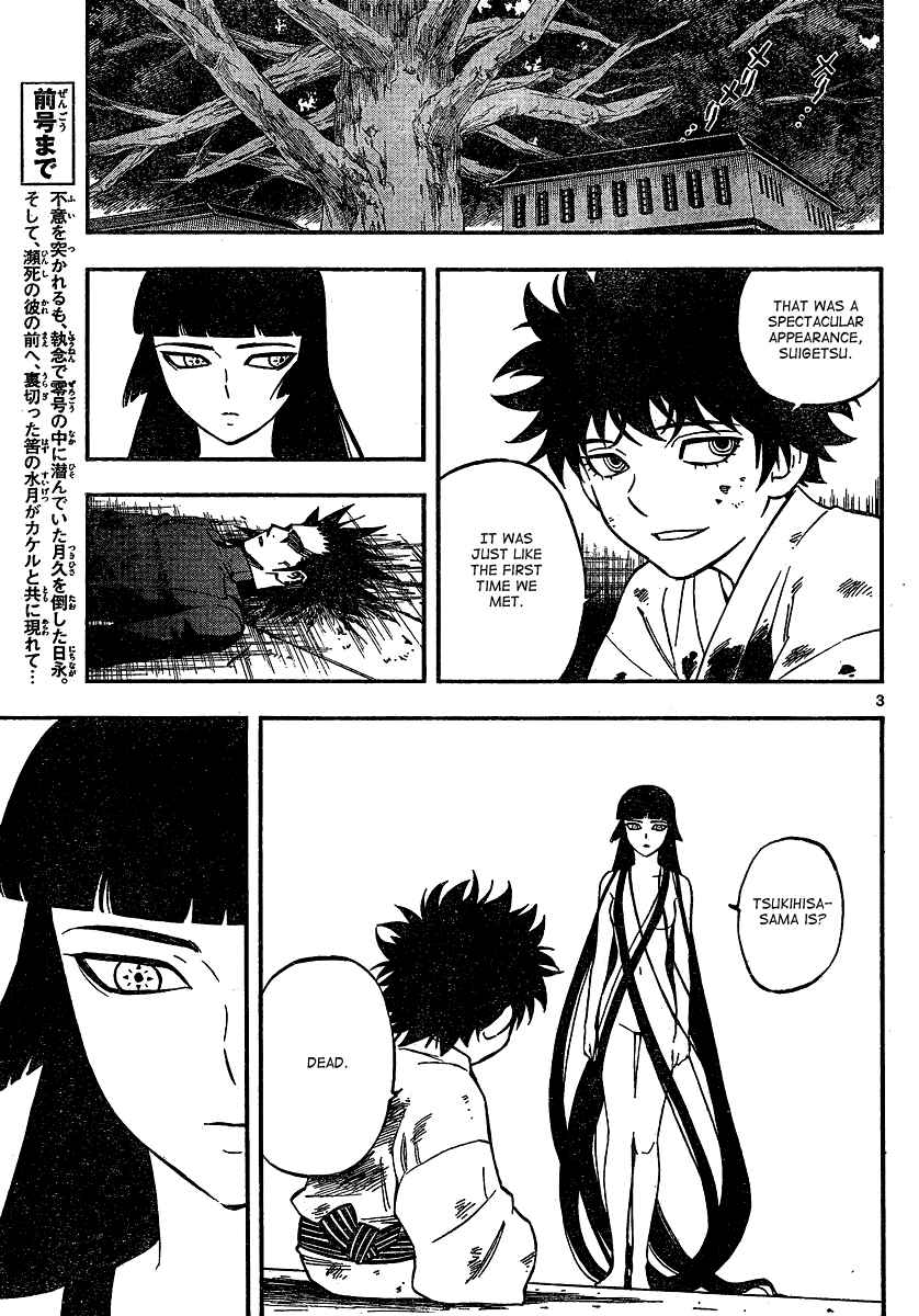 Page 4 Chapter 337 Kekkaishi