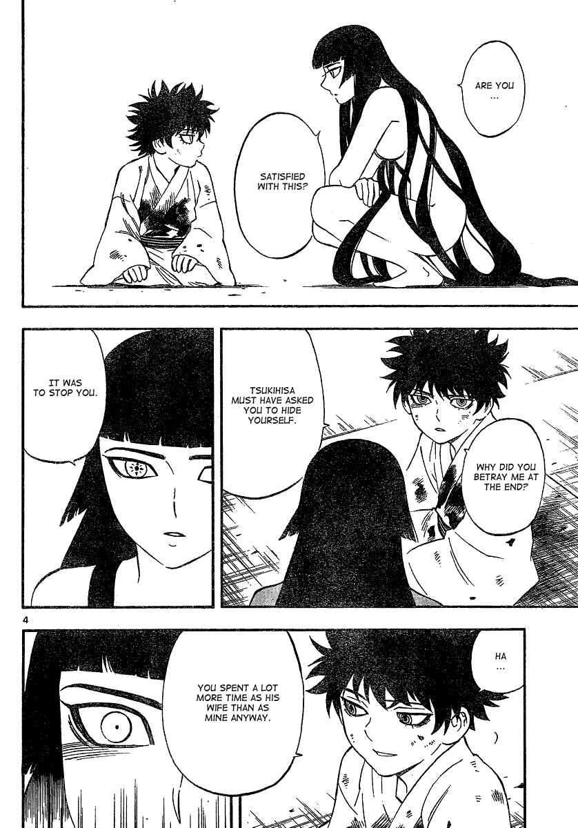Page 5 Chapter 337 Kekkaishi