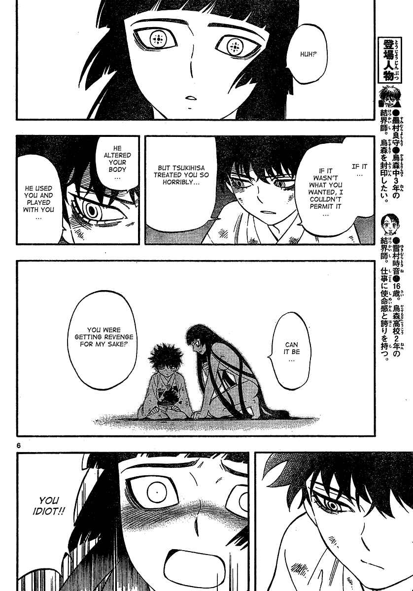Page 7 Chapter 337 Kekkaishi