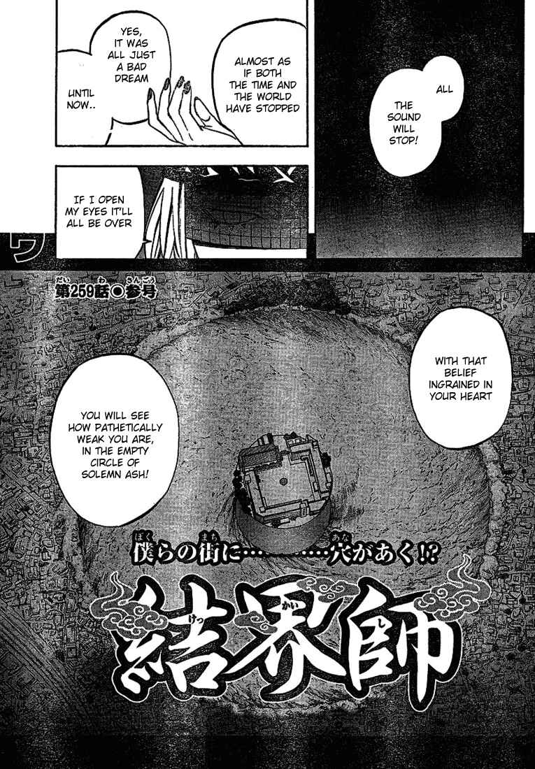 Page 3 Chapter 259 Kekkaishi