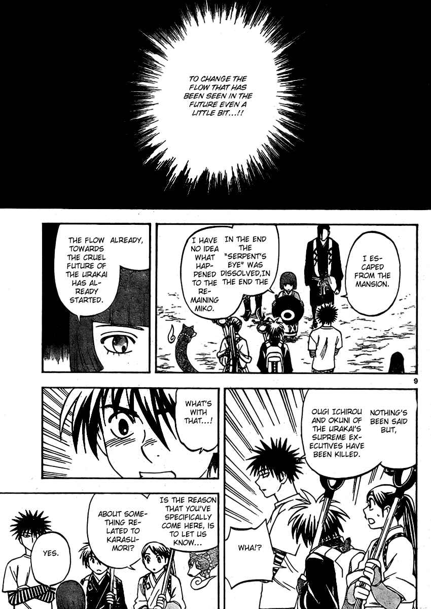 Page 11 Chapter 246 Kekkaishi