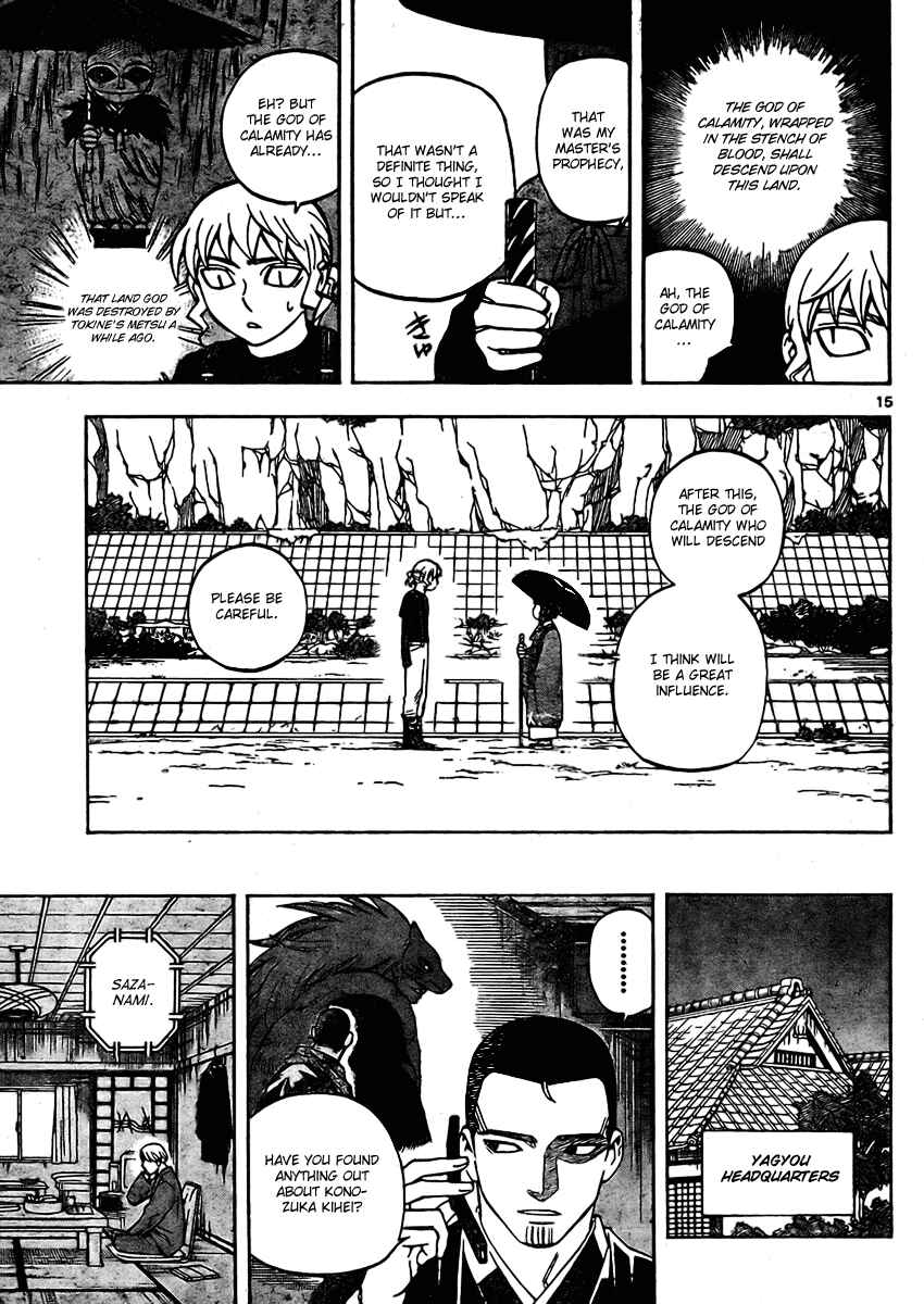 Page 17 Chapter 246 Kekkaishi