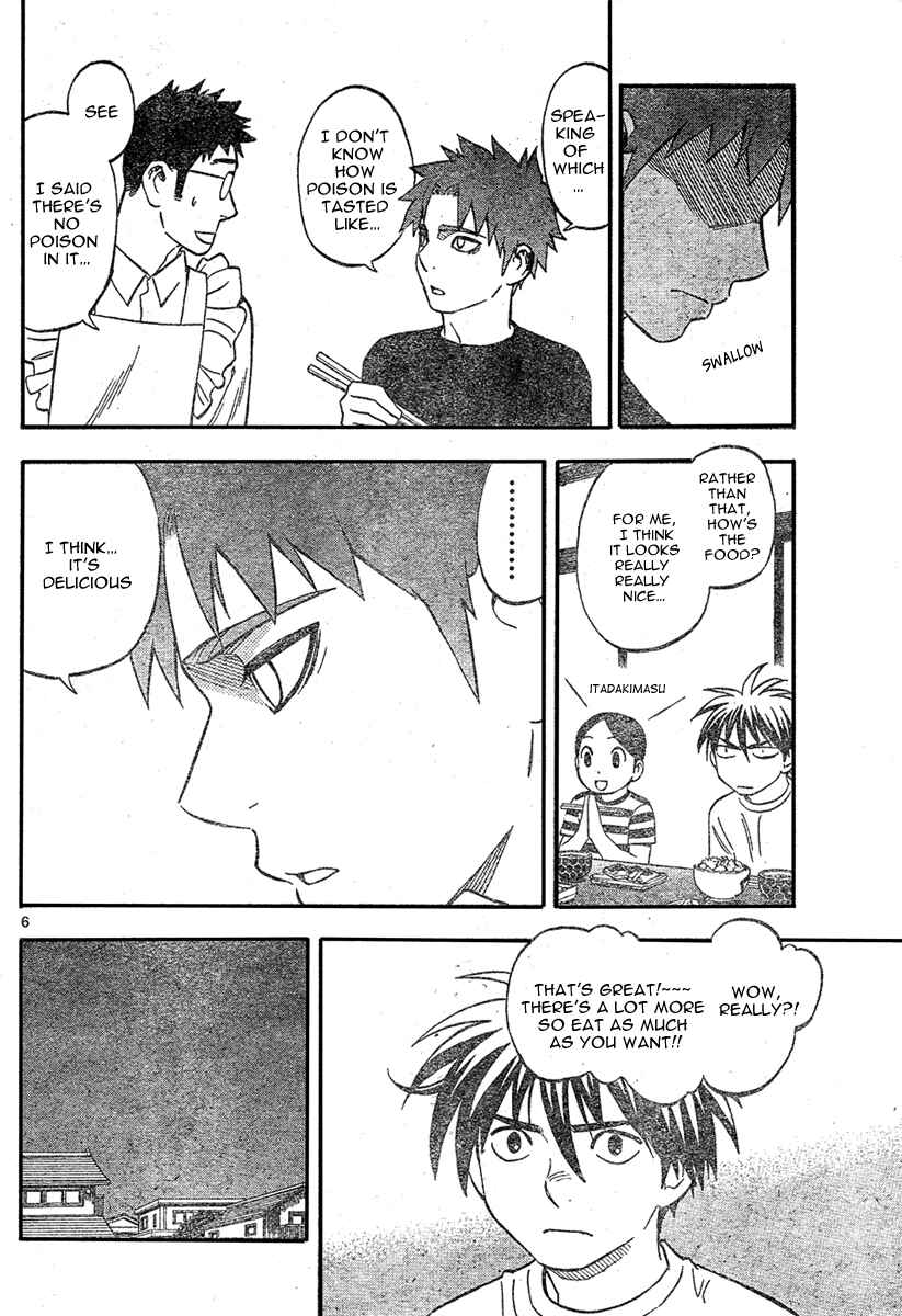 Page 7 Chapter 224 Kekkaishi
