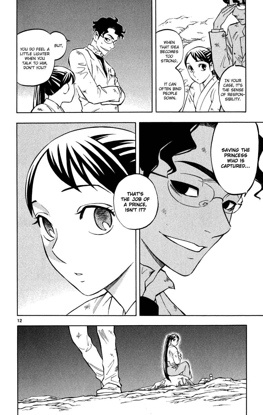 Page 13 Chapter 218 Kekkaishi