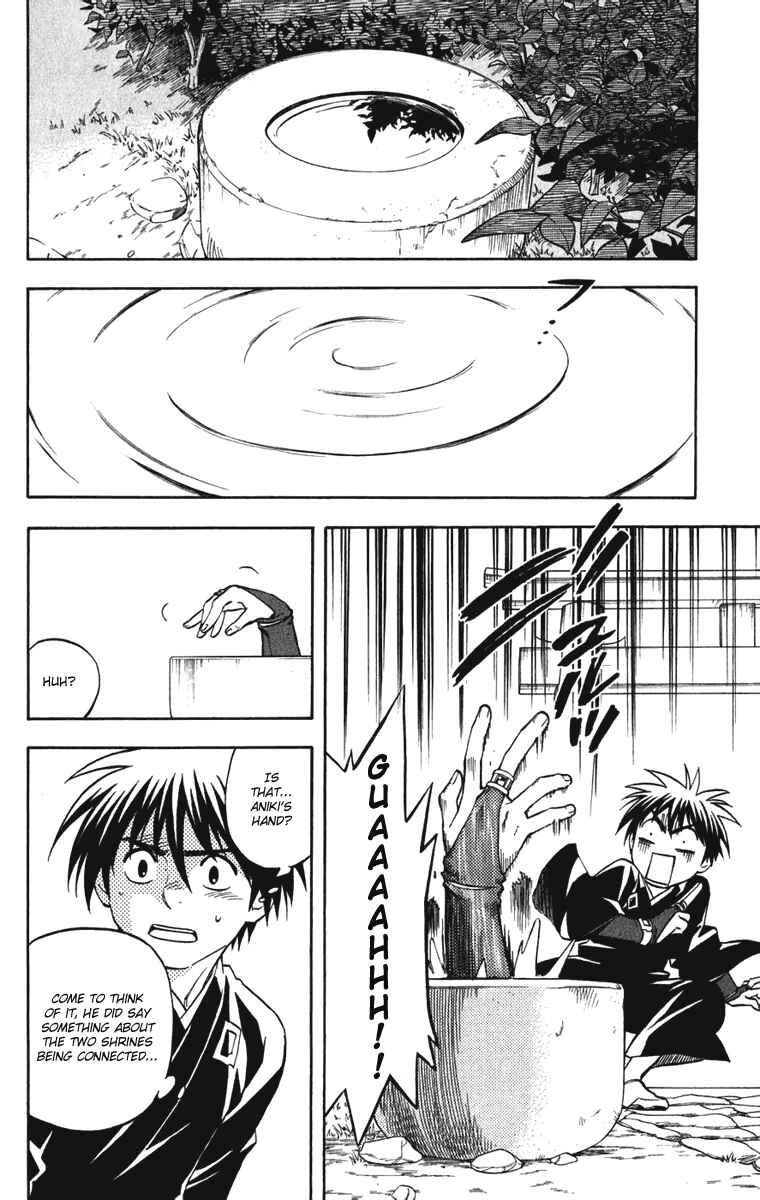Page 12 Chapter 155 Kekkaishi