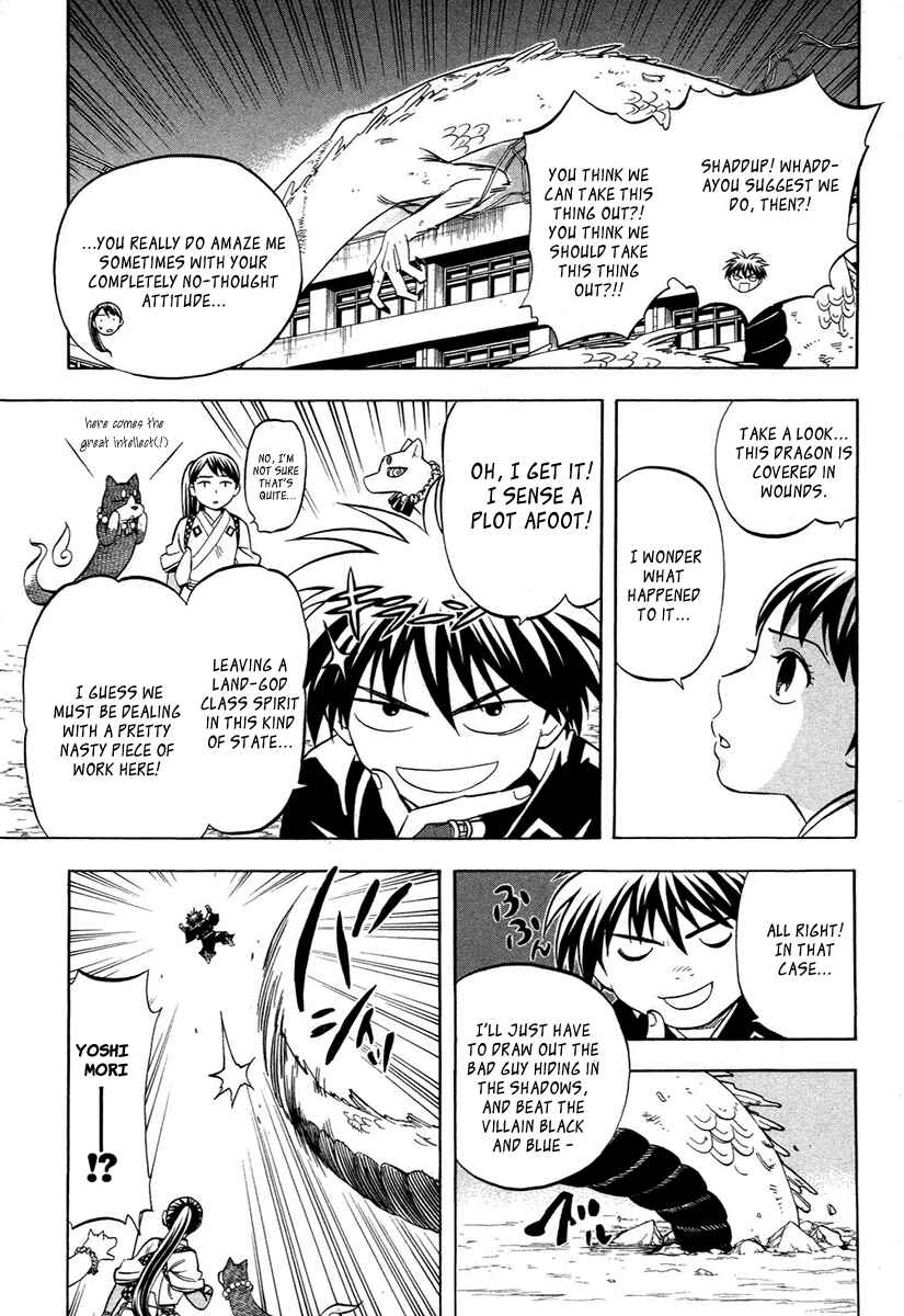 Page 4 Chapter 152 Kekkaishi