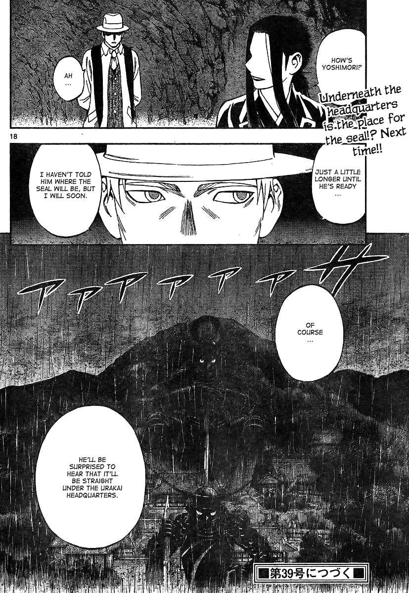 Page 18 Chapter 317 Kekkaishi