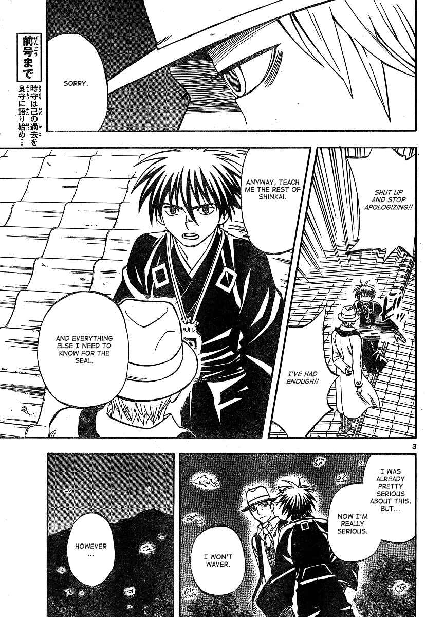 Page 3 Chapter 317 Kekkaishi