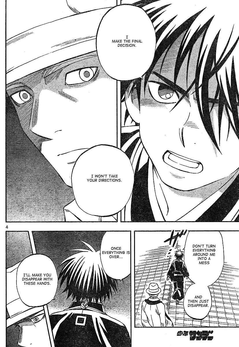 Page 4 Chapter 317 Kekkaishi