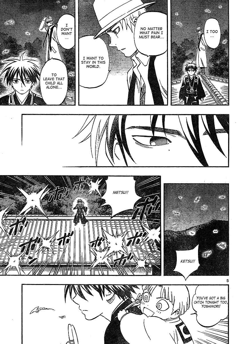 Page 5 Chapter 317 Kekkaishi