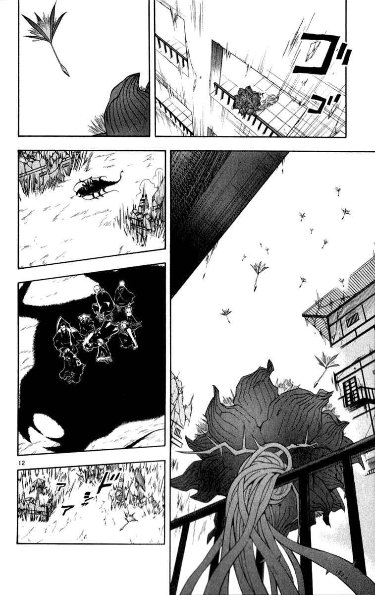 Page 12 Chapter 119 Kekkaishi