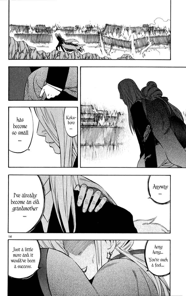 Page 14 Chapter 119 Kekkaishi