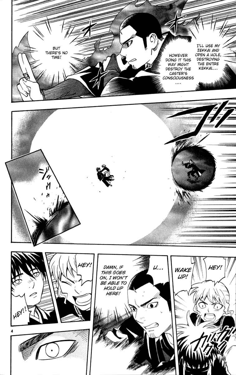 Page 4 Chapter 119 Kekkaishi
