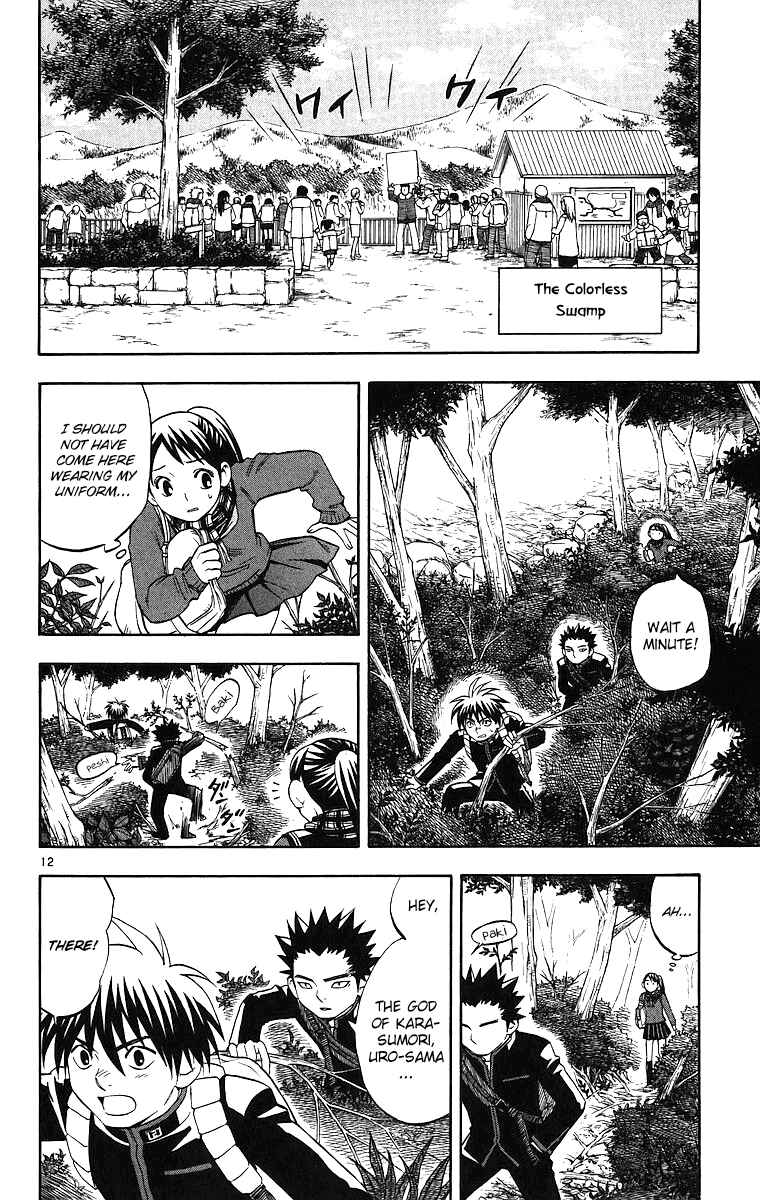 Page 13 Chapter 80 Kekkaishi