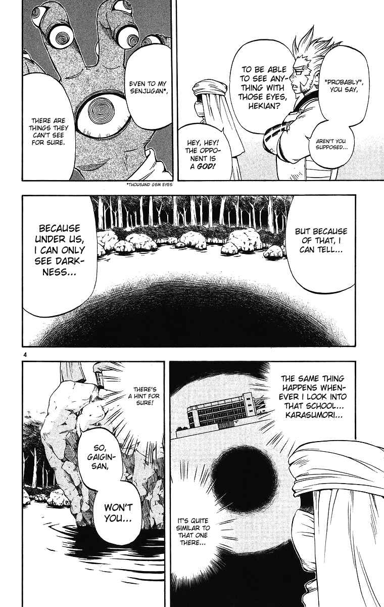 Page 5 Chapter 80 Kekkaishi
