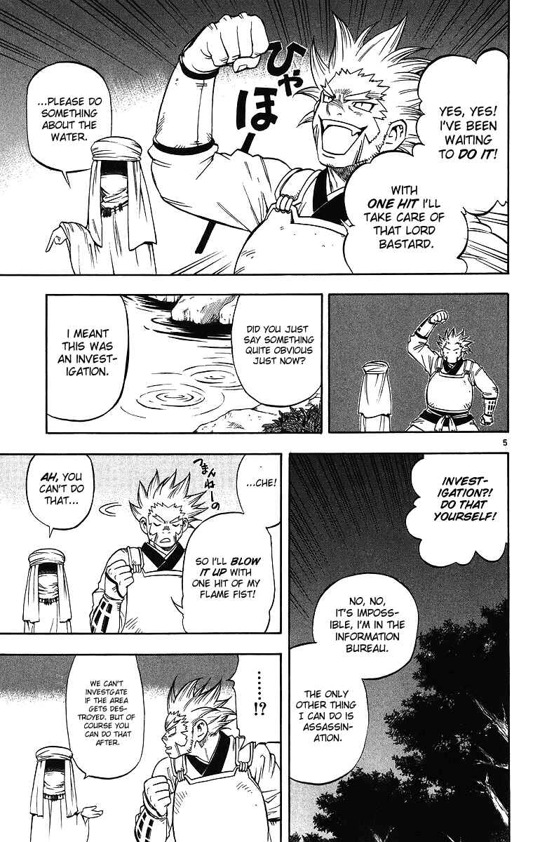 Page 6 Chapter 80 Kekkaishi