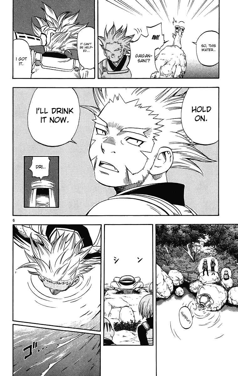 Page 7 Chapter 80 Kekkaishi