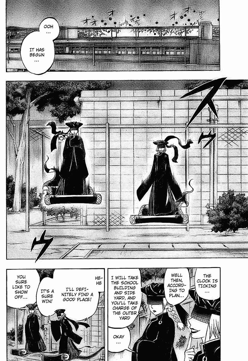 Page 12 Chapter 225 Kekkaishi