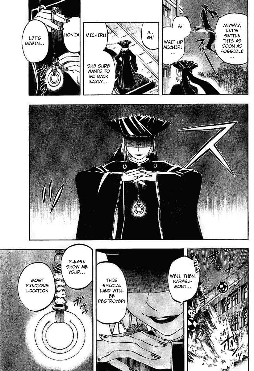 Page 13 Chapter 225 Kekkaishi