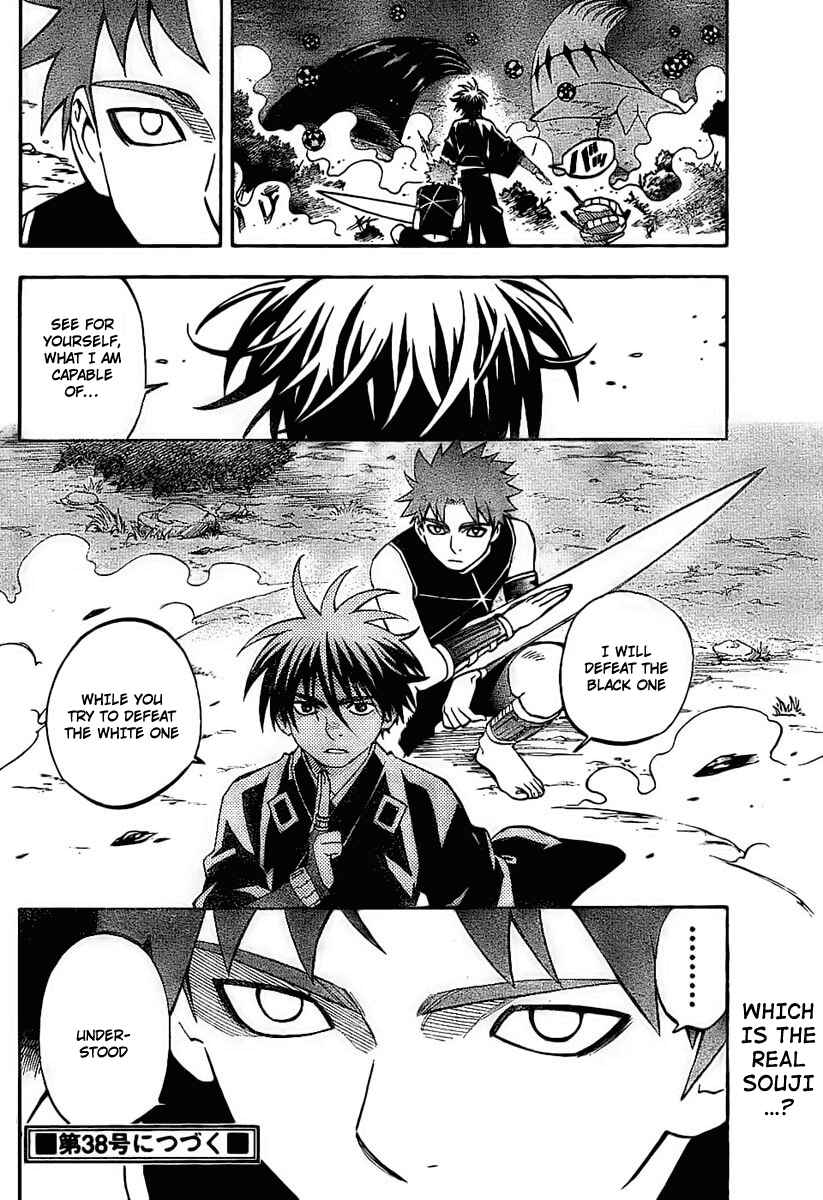 Page 18 Chapter 225 Kekkaishi