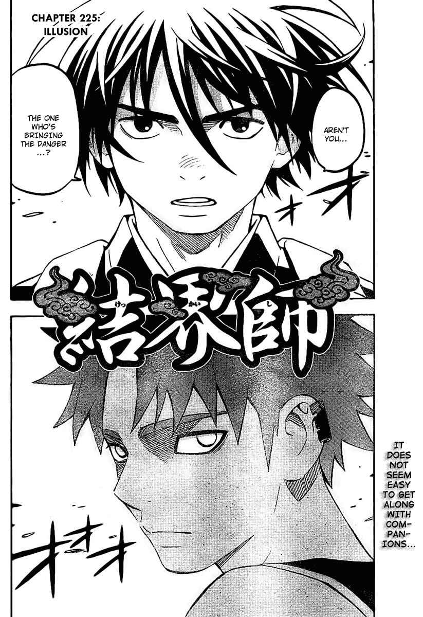 Page 2 Chapter 225 Kekkaishi