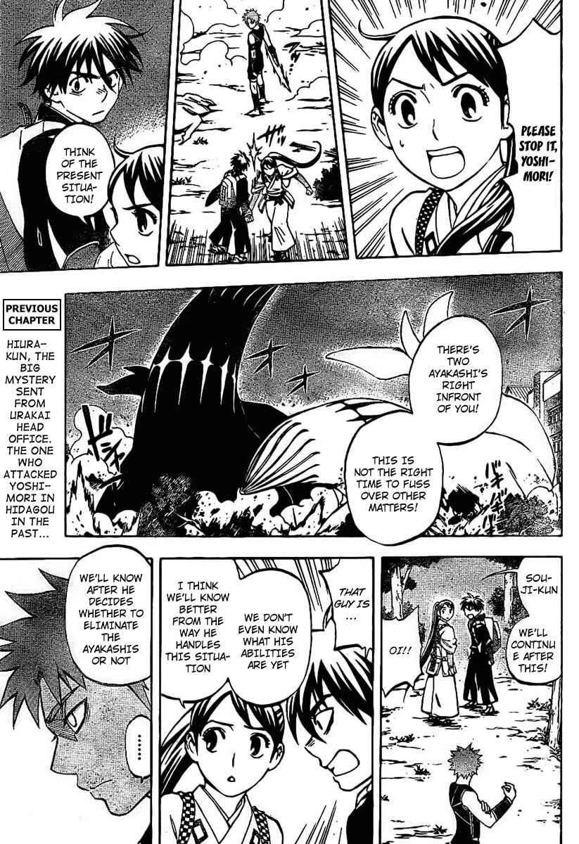 Page 3 Chapter 225 Kekkaishi