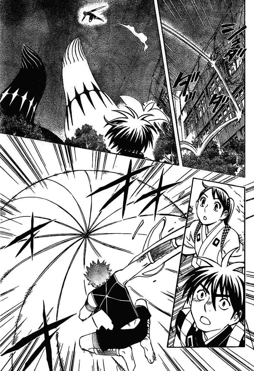 Page 5 Chapter 225 Kekkaishi