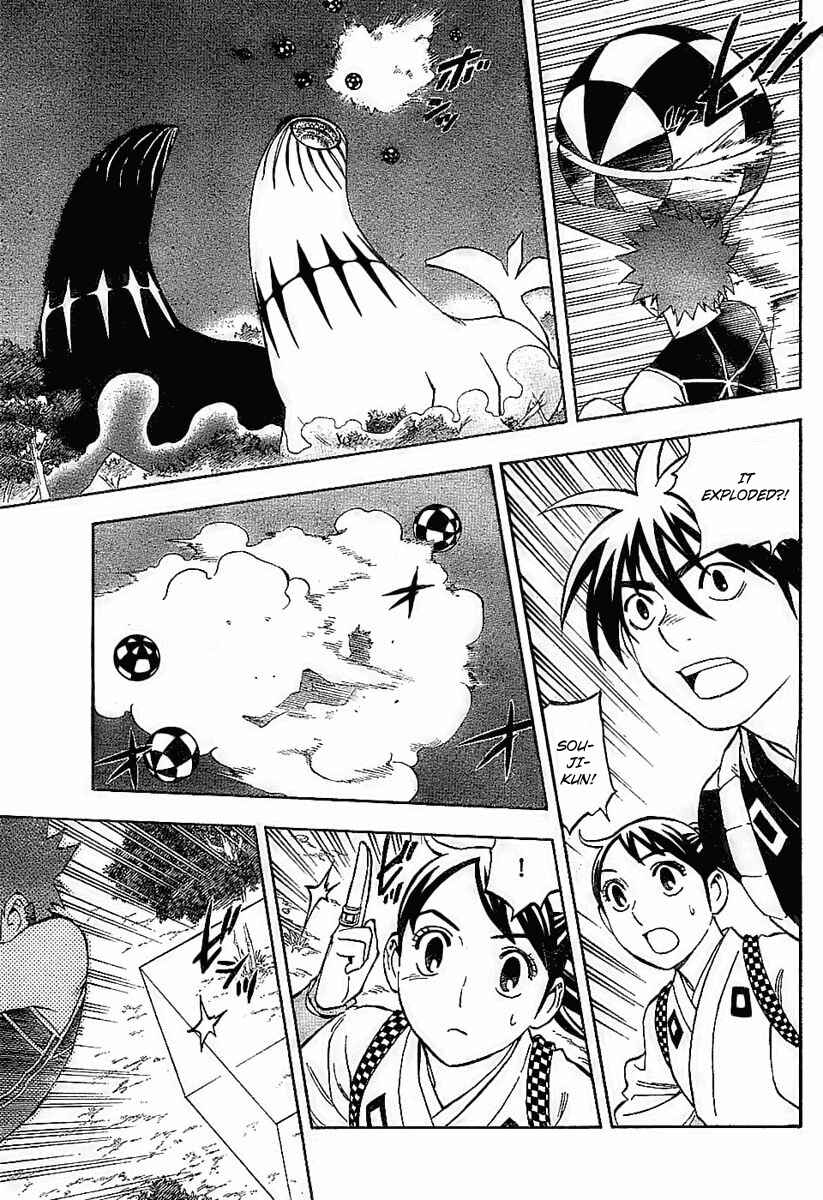 Page 7 Chapter 225 Kekkaishi